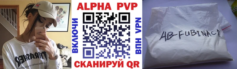 Альфа ПВП крисы CK  Братск 