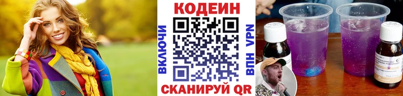 Кодеиновый сироп Lean напиток Lean (лин)  продажа наркотиков  Братск 
