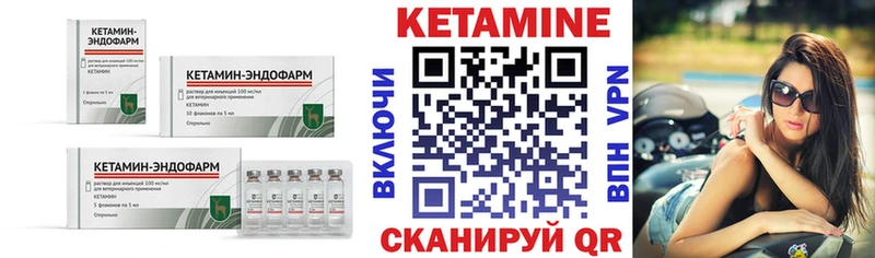 что такое Братск КЕТАМИН ketamine