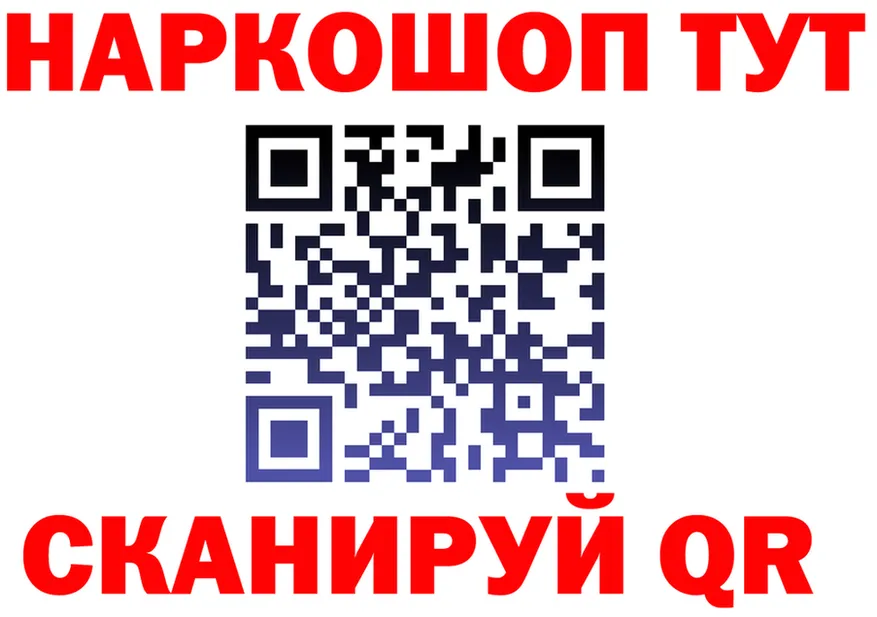 МЕТАДОН methadone как войти shop hydra Братск