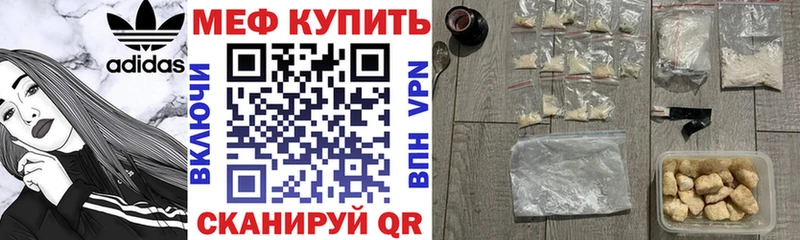 Меф мяу мяу кристаллы Братск