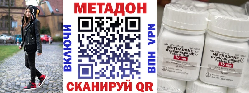 МЕТАДОН methadone  Братск 